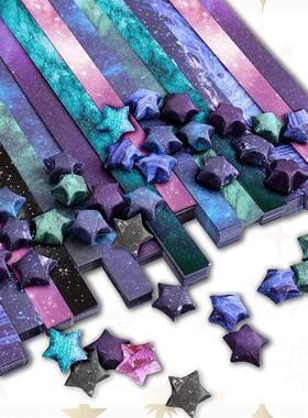 136 Outer Space Sky Origami Stars Paper Lucky Kawaii Star 8