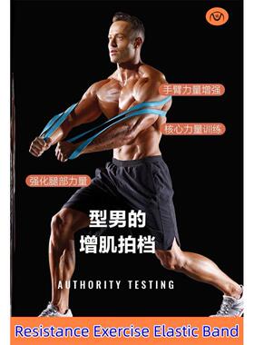 Resistance Exercise Elastic Band Fitness Equipment Training