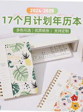 24年8月-25年12月english monthly weekly daily planner日程本a5