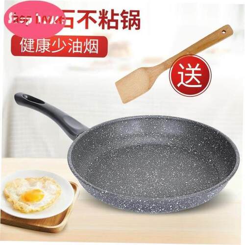 不粘锅家用煎锅牛排煎蛋锅