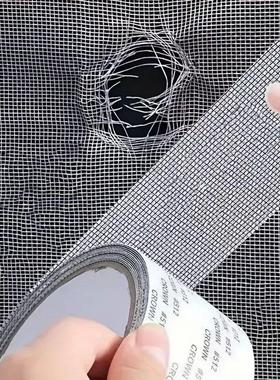 1ps Easy-to-Apply Waterproof Window Screen Repair Tape – Ke