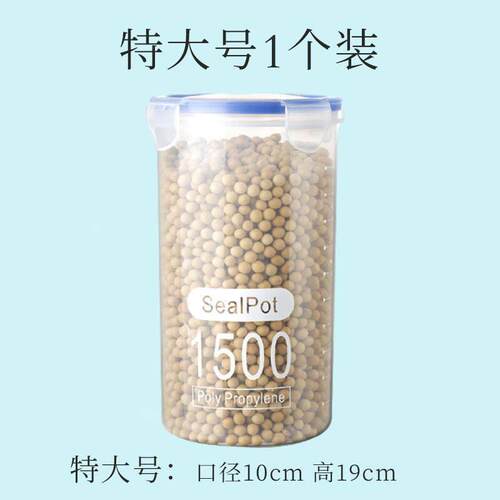 sealed food jars bottles fresh sealpot container box 密封盒