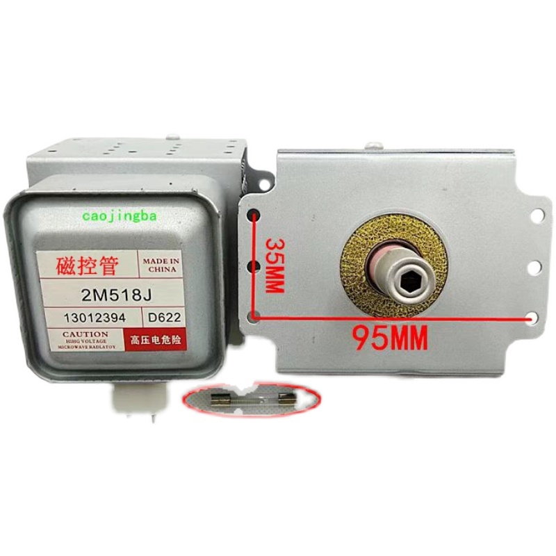拆机送保险美微波炉磁控管2M518J 威特 WITOL 2M217J加热管微波的