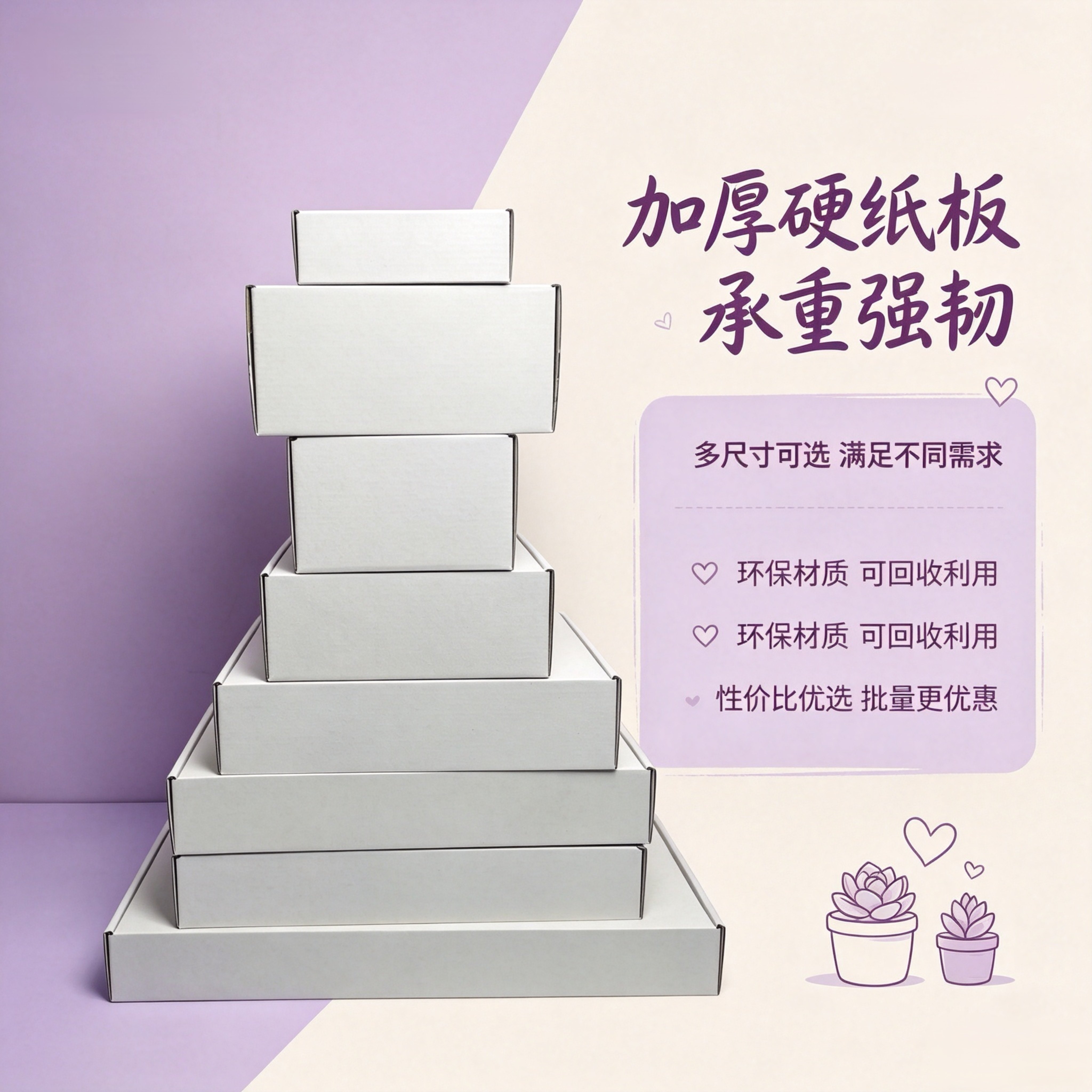 白色正方形加高特硬加厚飞机盒图片