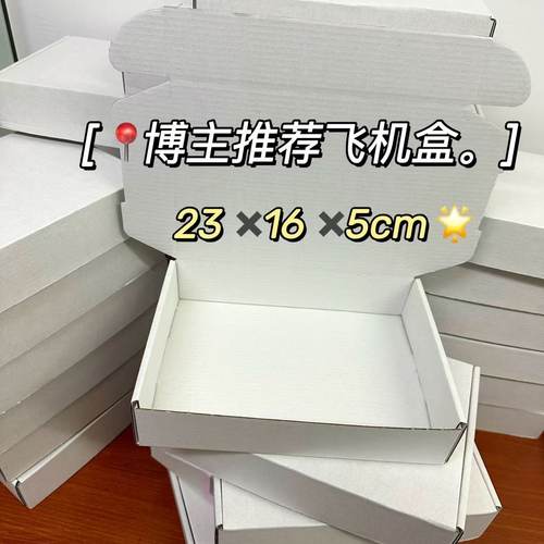 A5纸白色加硬快递ins风