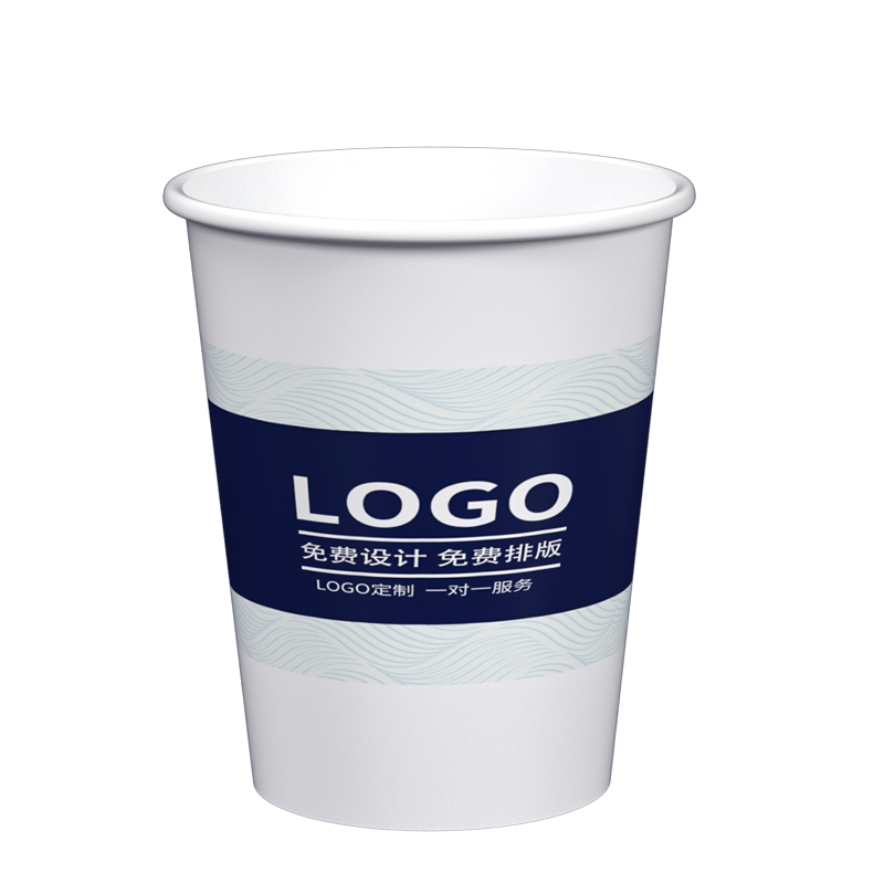 7/9盎司一次性纸杯定制印logo