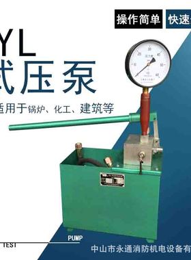 飞舟手动试压泵SYL32/4水管道提式压泵水管打压操作简单使用方便