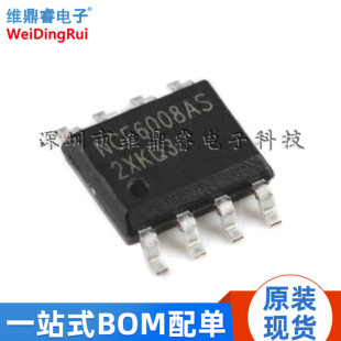 贴片 NCE6008AS SOP-8 60V/8A N沟道MOS场效应管芯片 全新现货
