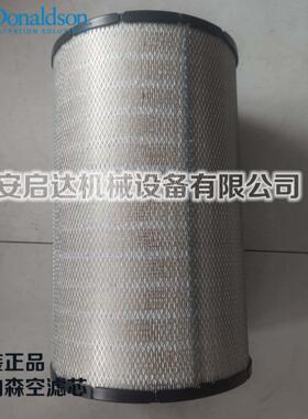 唐纳森空滤芯P781640 空压机空滤芯P781640 唐纳森空滤