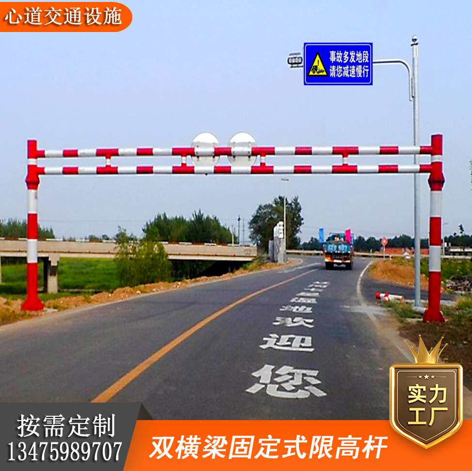 非标限高杆限高架固定式单横梁限高架双横梁限高架开启式支持来图