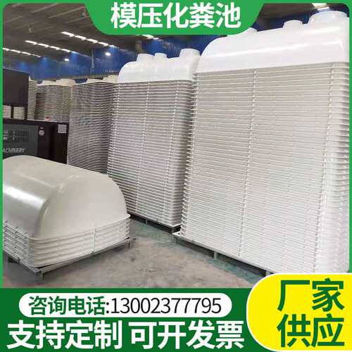 重庆万浦厂家直供玻璃钢化粪池 一体化污水处理设备隔油池粪池