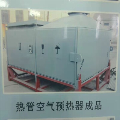 定制工业锅炉尾部的热管空气预热器，有优惠活动，赶快订吧