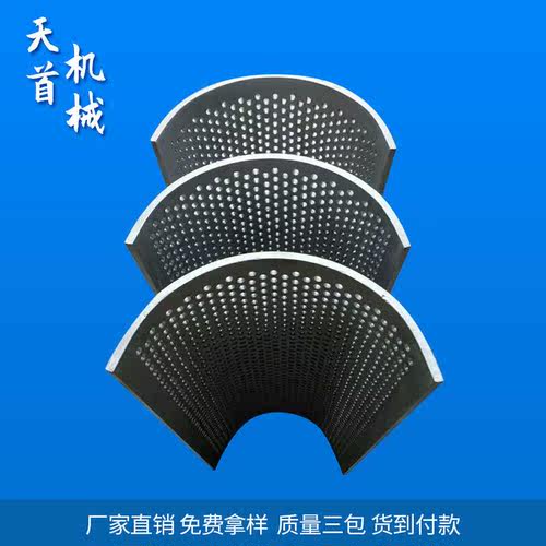 厂家供应 粉碎机筛网 非标准可 打料筛 网料筛网 可
