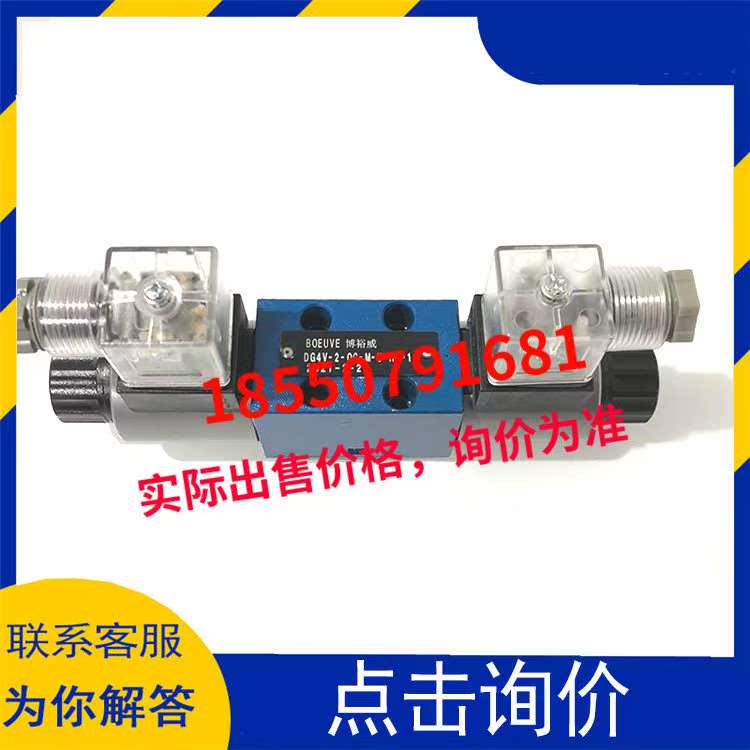 液压阀 电磁阀 DG4V-2-0C-M-U-H6-10 DG4V-2-2C-M-U-H6-10