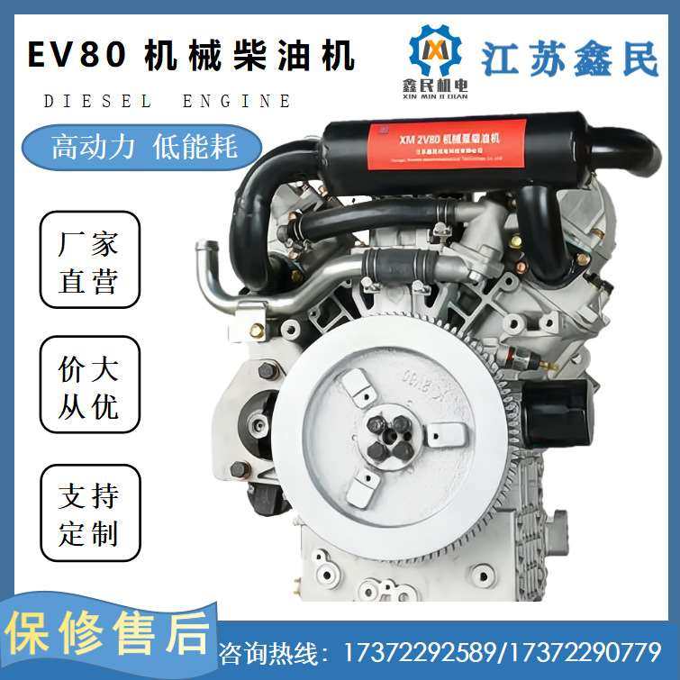双缸V型水冷四冲程XM2V80柴油机12KW柴油机发电机