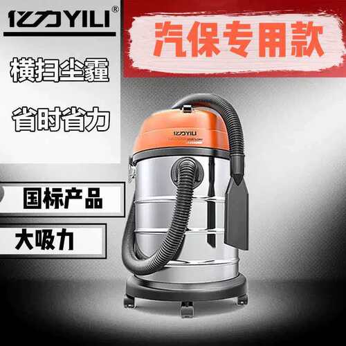 商用YLW67-35L洗车专用吸尘器1400W吸尘吸水干湿两用型强力亿力
