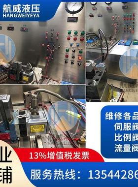 美国MOOG穆格伺服阀 D688Z4702G导阀D633-7205 赫斯基专用