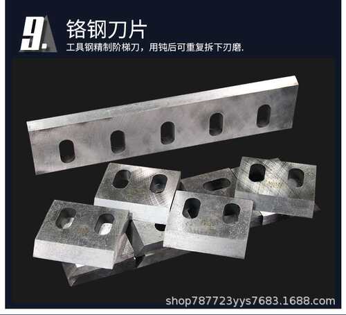 群达粉碎机专用刀片 数控刀片