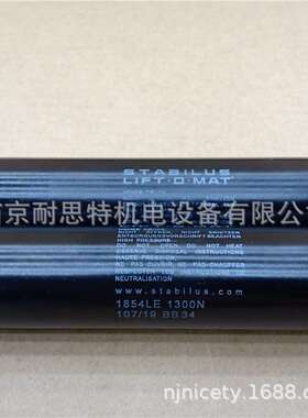 斯泰必鲁斯 STABILUS 气弹簧 1854LE 1300N