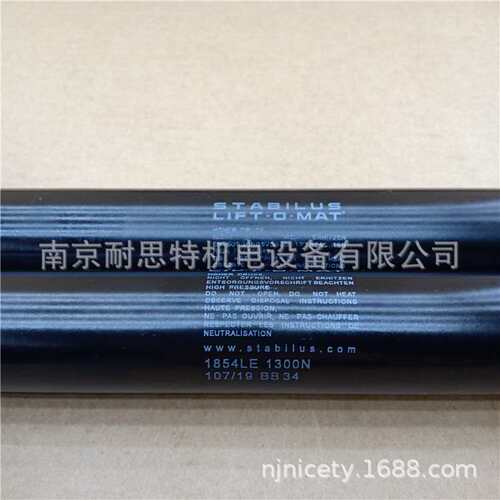斯泰必鲁斯 STABILUS 气弹簧 1854LE 1300N