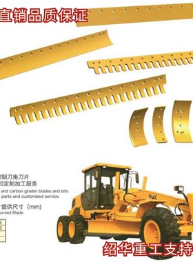 小松GD705平地机刀片 刀角