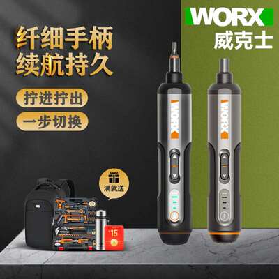 威克士WX240充电式电动螺丝批家用电起子机电批WX242改锥WORX