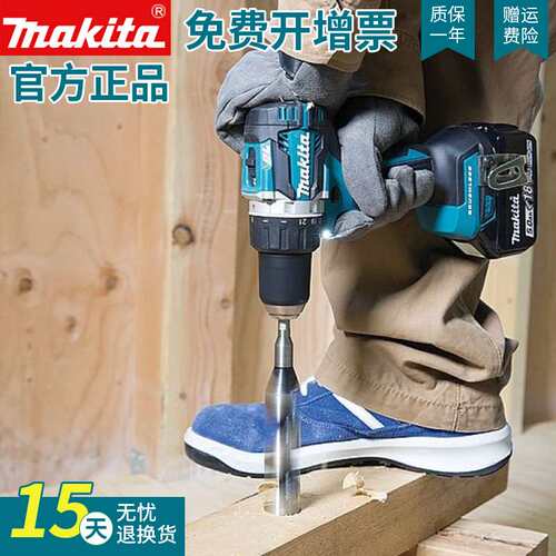 牧田DDF484Z手电转家用冲击钻充电电动螺丝刀手枪电钻锂电手钻