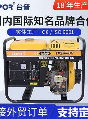 台普牌风冷柴油发电机组/TP2500DG厂家供应方便维修