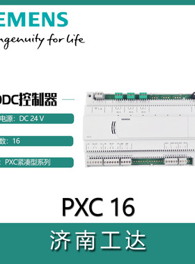 /PXC16.2-EA可编程控制器BACnet通讯16点 24点 36点