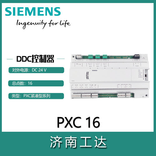/PXC16.2-EA可编程控制器BACnet通讯16点 24点 36点