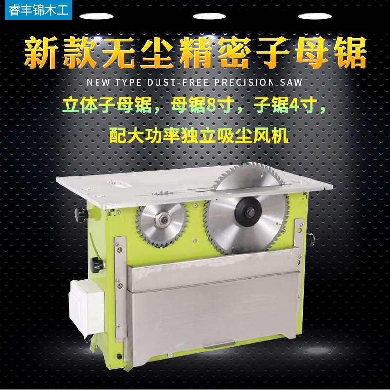 厂品子母锯木工机械带锯机械带锯设备无尘推台锯小型子母锯带锯_虎窝淘