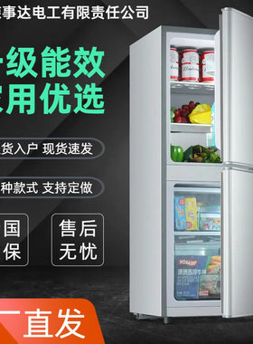 92-178L家用双门大容量冰箱一级能效租房优选上冷藏下冷冻