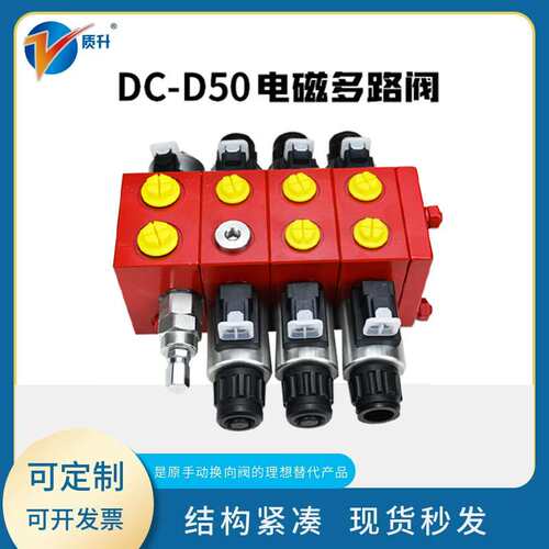 电磁阀DC-D501/502/503/504/505联分片式电磁多路阀