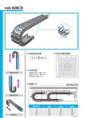 CPS CPS CPS静音无尘拖链nsb028CR.35.R50 70 90 120 150