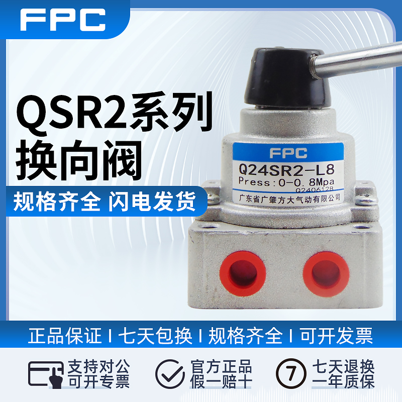 FPC手柄旋转换向阀原装正品