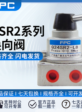 FPC广肇方大QSR2水平旋转手柄换向阀手动阀Q23SR2/Q34SR2原装