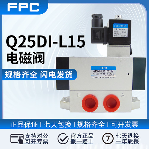 FPCQDI系列电控换向阀全新原装