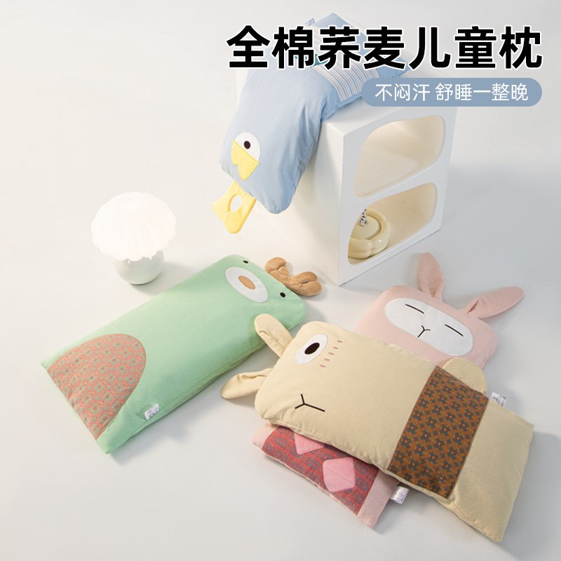 全棉儿童荞麦枕头枕芯小学生卡通护颈椎助睡眠枕可拆洗可调整高度