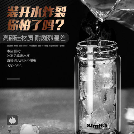 德国Simita双层玻璃杯男女士便携式茶水分离泡茶杯水杯子订制logo