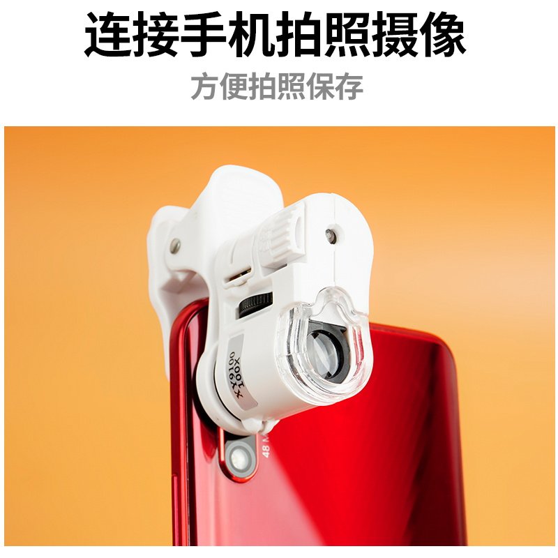 100倍手机放大镜看农业病虫害月季草莓蓟马红知蛛蟎虫高清显微镜