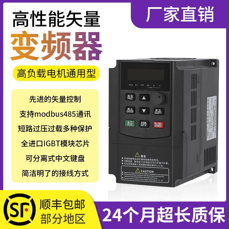 厚卿变频器单相三相过压过载调速器1.5KW2.2KW风机水泵电机控制器