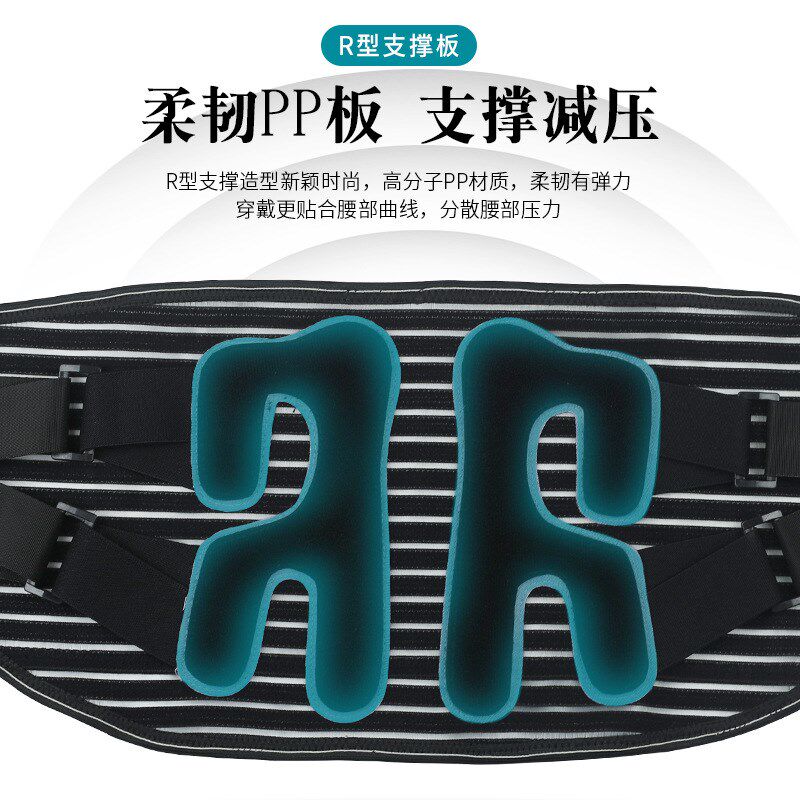 软骨护腰带无钢板铁板钢条pp软条塑料腰围腰托腰间盘劳损专用跑步