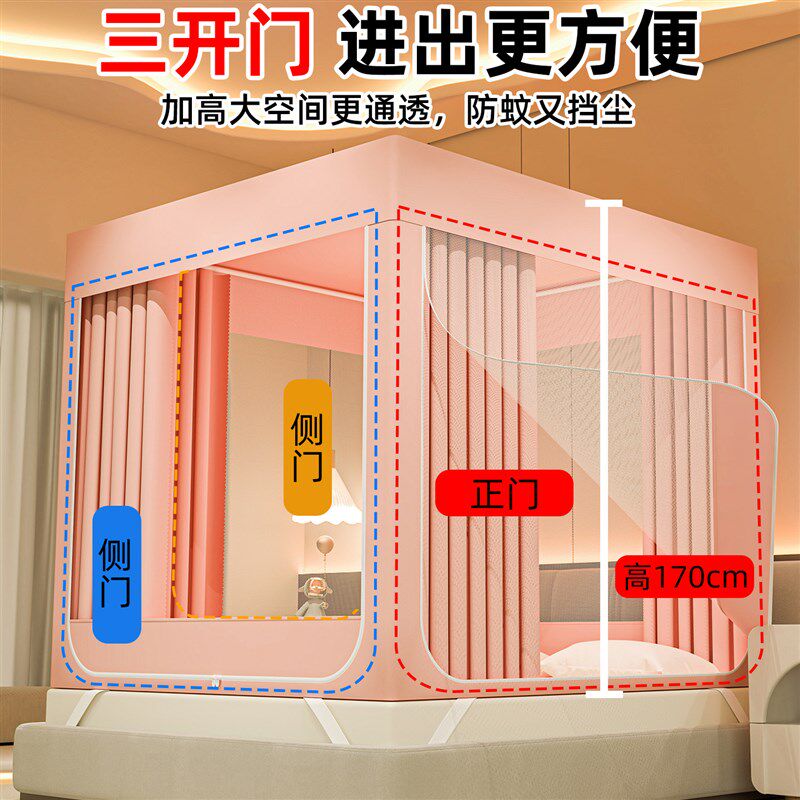 2025新款防摔蚊帐家用遮光床帘一体式全罩式保暖床上帐篷防风床幔