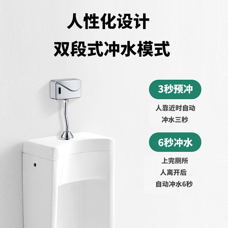 全自动智能小便池感应配件红外线一体化厕所尿兜冲水器电磁阀6