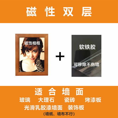 酷磁免钉无痕实木磁性相框贴墙照片墙营业执照A3A4框67810寸挂墙
