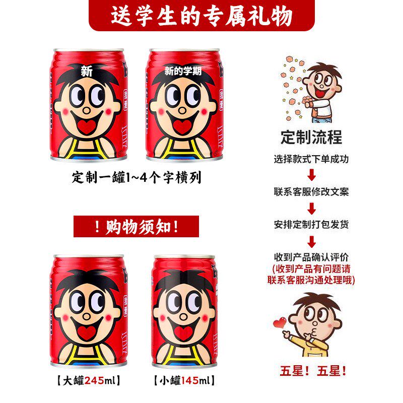 旺仔牛奶订制刻字全班中考仪式感高考金榜题名定制班级毕业礼物品