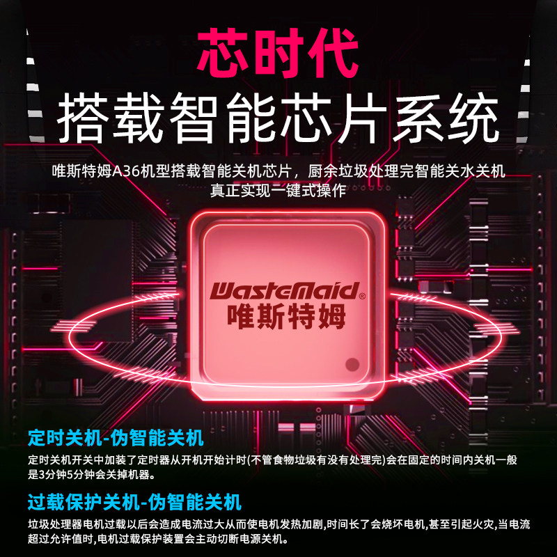 唯斯特姆A76厨房余家用残渣湿食物垃圾处理器餐搅破粉碎机下水道