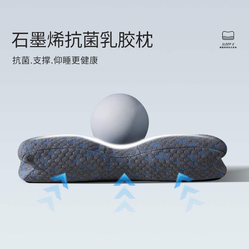 艾美家石墨烯乳胶枕按摩学生防螨枕芯一对单人护颈椎双人家用枕头