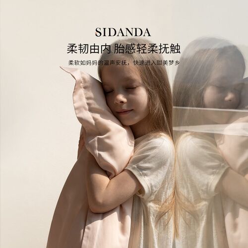 SIDANDA儿童100支兰精天丝四件套学生床上用品夏季凉感三件套床笠