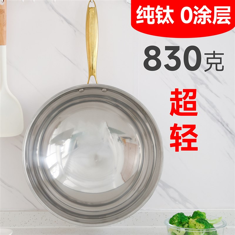钛锅纯钛全钛炒锅无涂层物理不沾锅家用炒菜锅女士超轻便钛合金锅